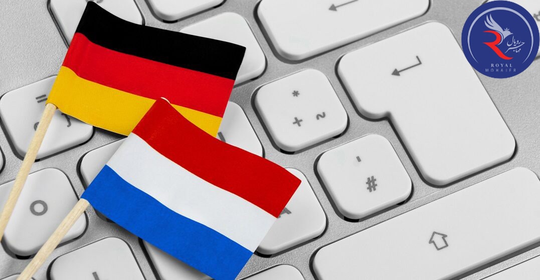 مقایسه تحصیل هلند و آلمان 