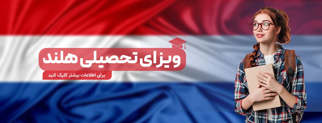 holand-visa-2-min (1)