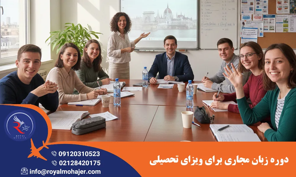 دوره زبان مجاری برای ویزای تحصیلی