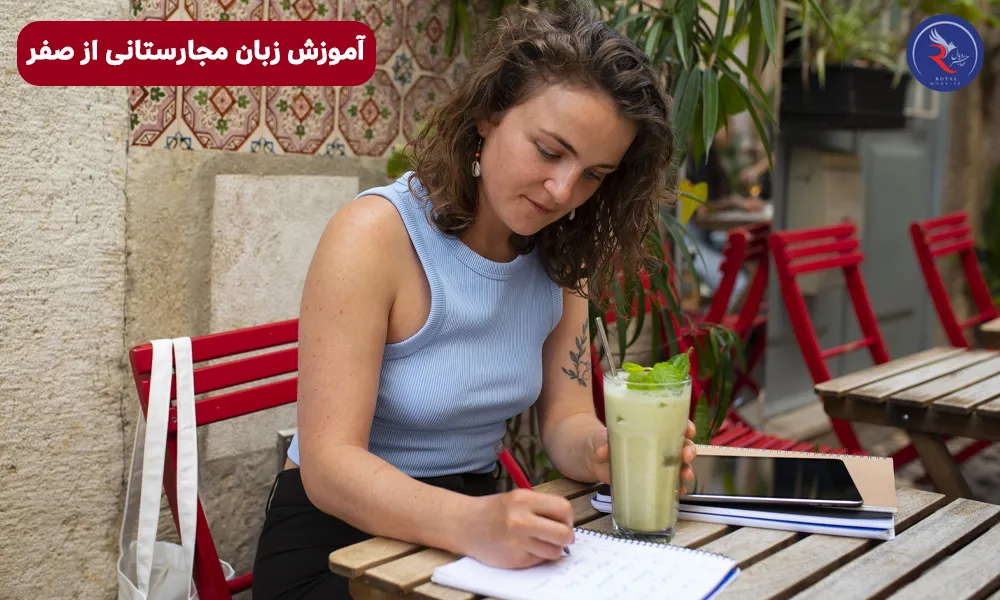 آموزش زبان مجارستانی از صفر