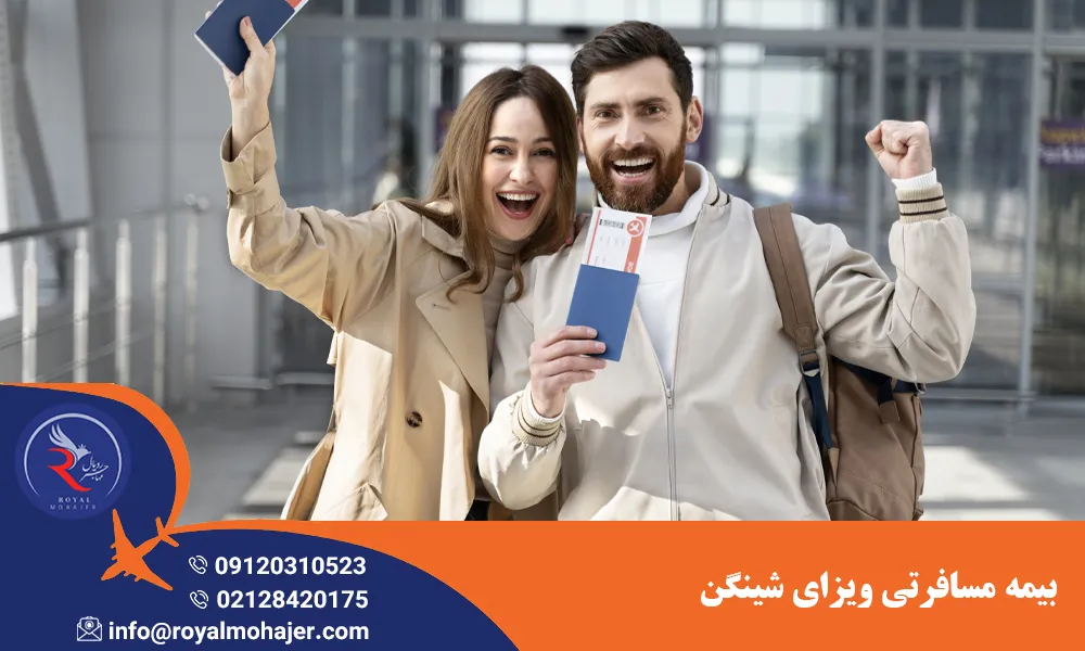 بیمه مسافرتی ویزای شینگن