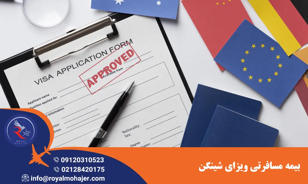 بیمه مسافرتی ویزای شینگن