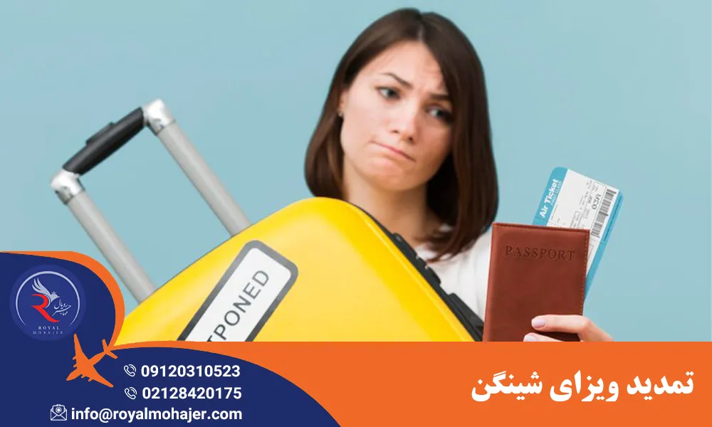 تمدید ویزای شینگن
