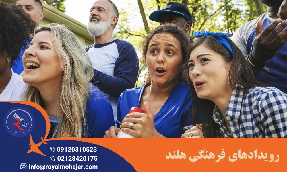 رویدادهای فرهنگی هلند