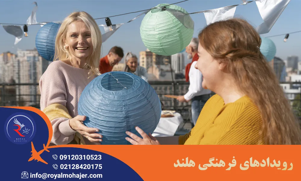 رویدادهای فرهنگی هلند