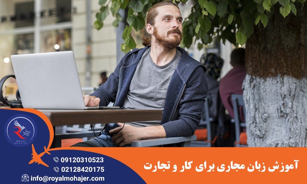 زبان مجاری برای کار