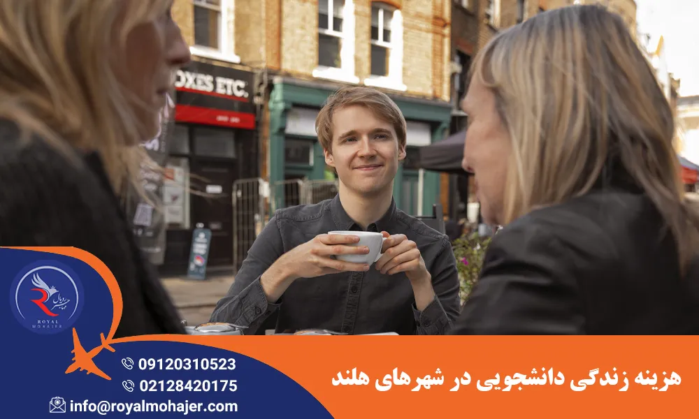 هزینه زندگی دانشجویی در شهرهای هلند