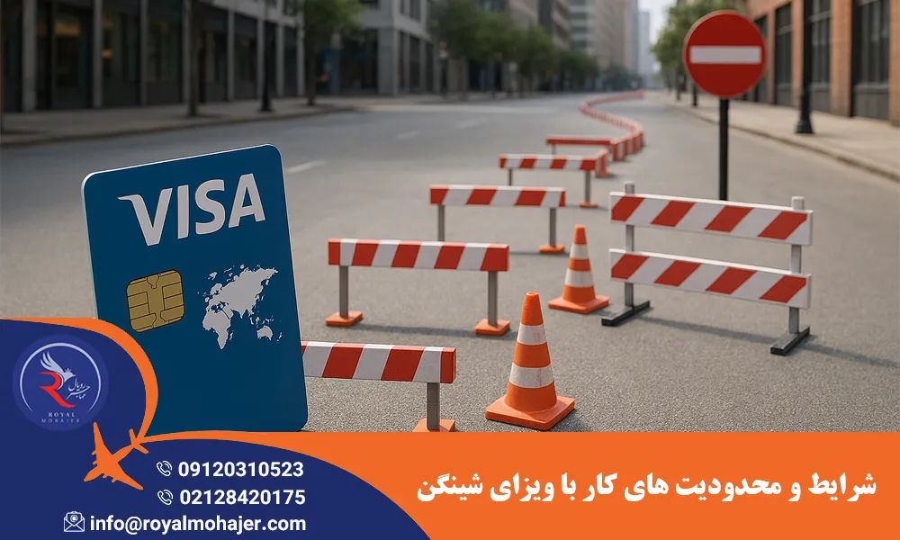 کار با ویزای شینگن