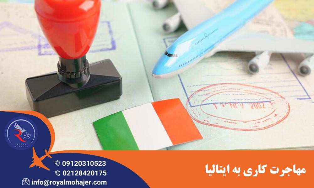 مهاجرت کاری به ایتالیا