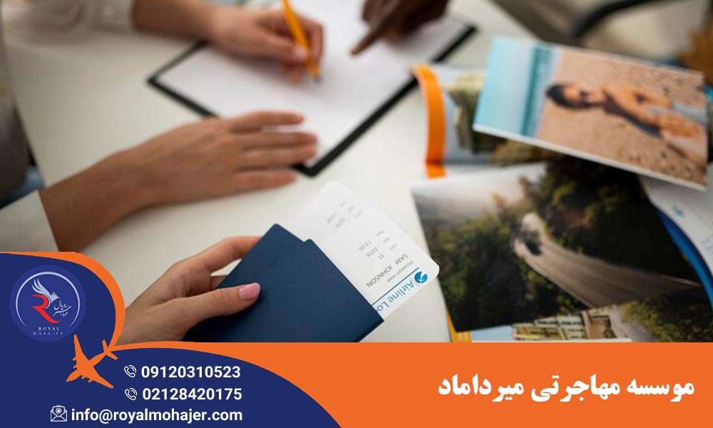 موسسه مهاجرتی میرداماد